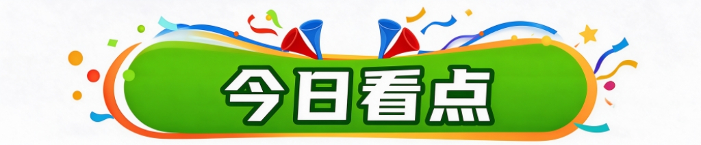 欢迎前来体验现金游戏。相关图片