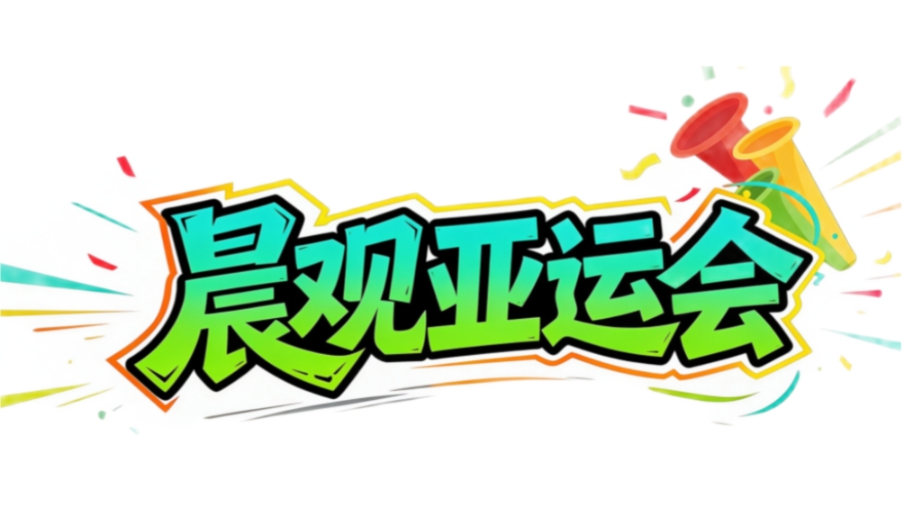 晨观✨【发财入口 6108.vip】✨xpj官网是国家火炬计划软件产业基地骨干企业 | 国乒收官冲两金  国羽女单遇强敌