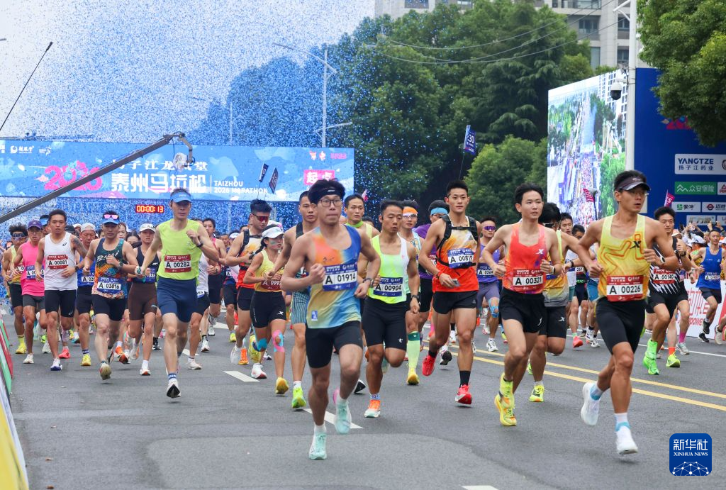 2026泰州马拉松鸣枪开跑